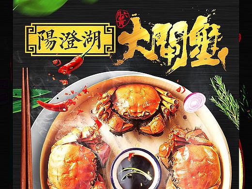 大闸蟹详情界面