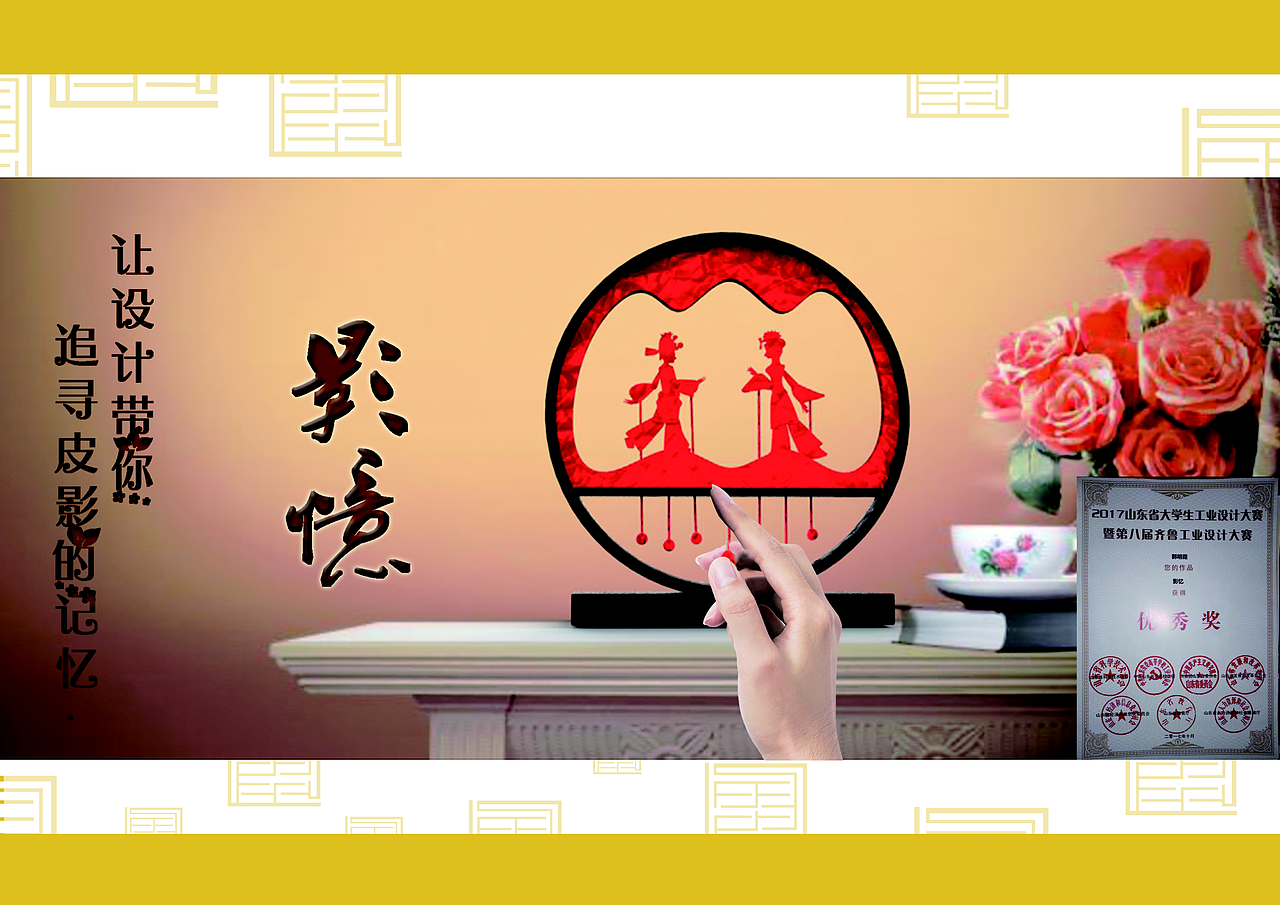 毕业作品集--产品设计