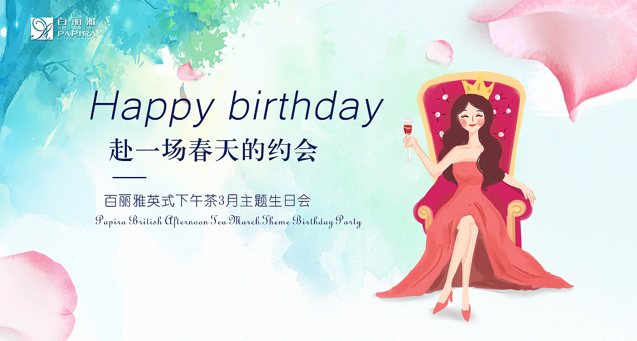 生日会系列（图ZMTkzNTEwMDc2） - 宣传物料 - 站酷设计师YUZD原创素材 - 站酷ZCOOL