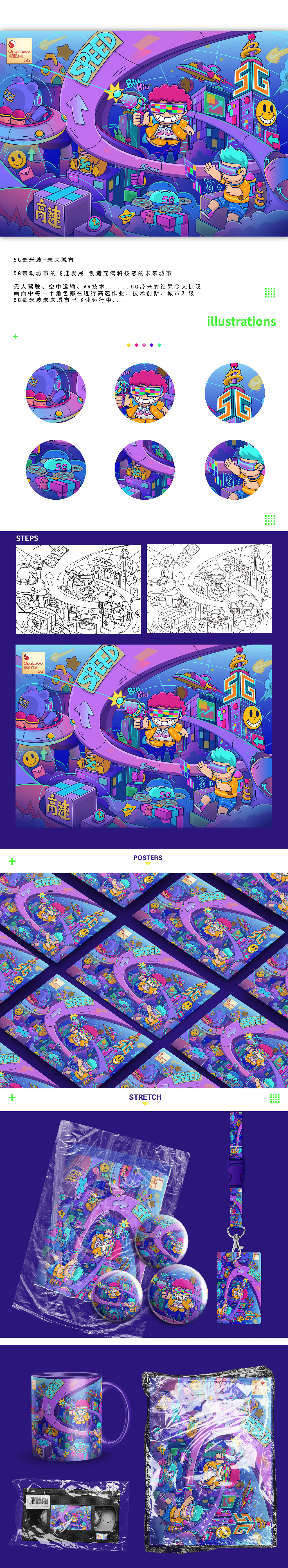 5g毫米波-未来城市|平面|海报|画画的耗子_原创作品-站酷zcool
