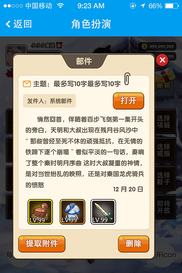 秦迷社区 Role-playing（图ZMzI3NDA5NDA=） - 独立游戏 - 站酷设计师xieicong原创素材 - 站酷ZCOOL