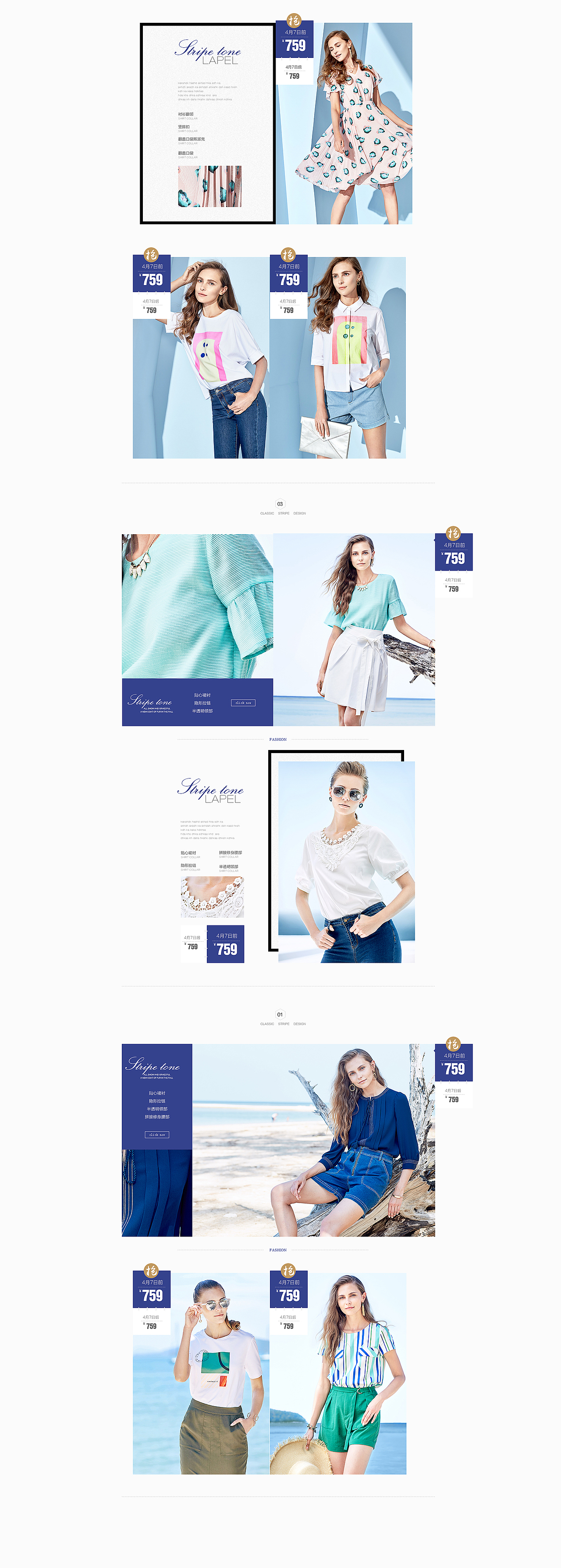 女装首页（图ZNDYyNTU3OTY=） - 电商 - 站酷设计师无言无谓原创素材 - 站酷ZCOOL