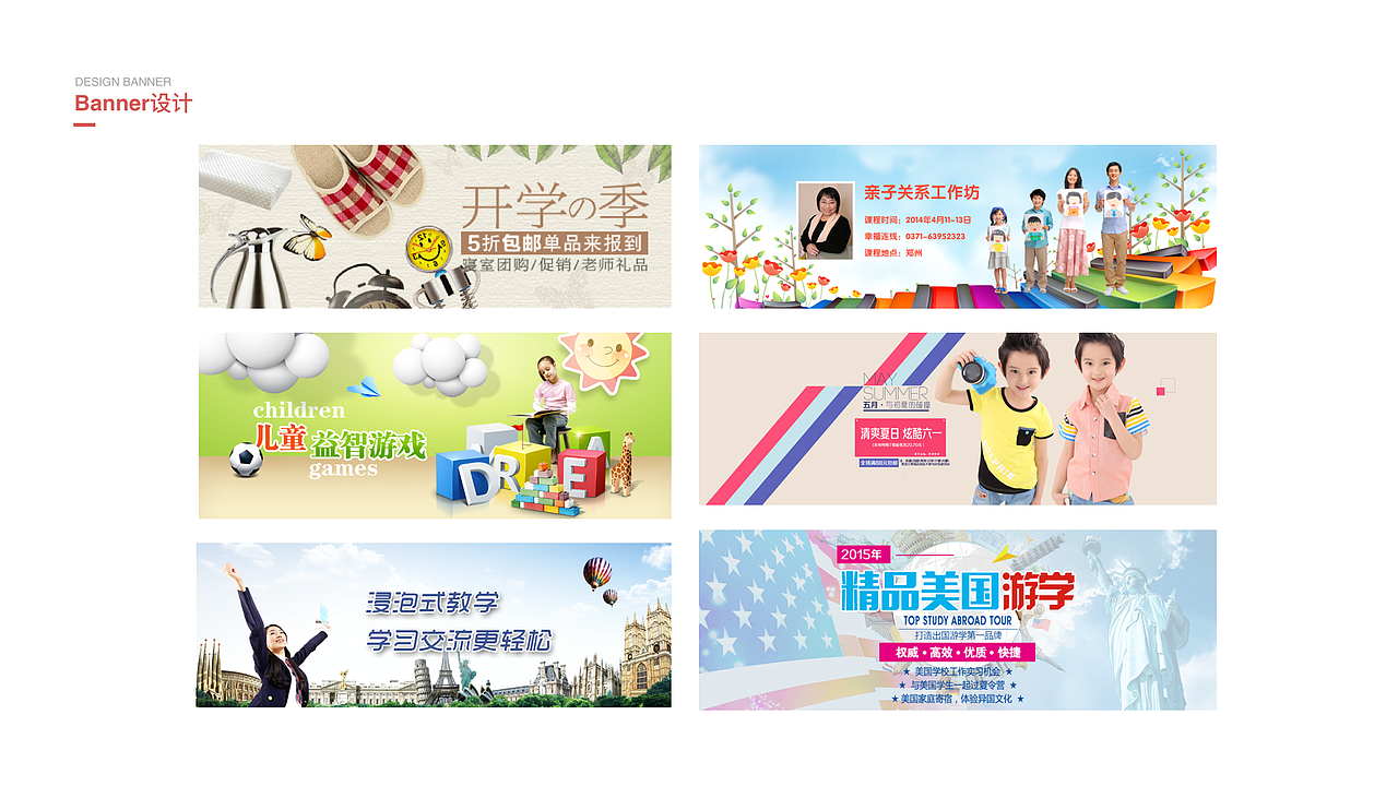 banner设计（图ZNzQzODQwMTI=） - 运营设计 - 站酷设计师王2歌原创素材 - 站酷ZCOOL