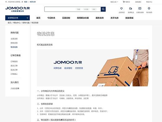 九牧官方商城（个人主页-ZMjkxNTgxNDA=） - 电商 - 站酷设计师wangjialiang1原创素材 - 站酷ZCOOL