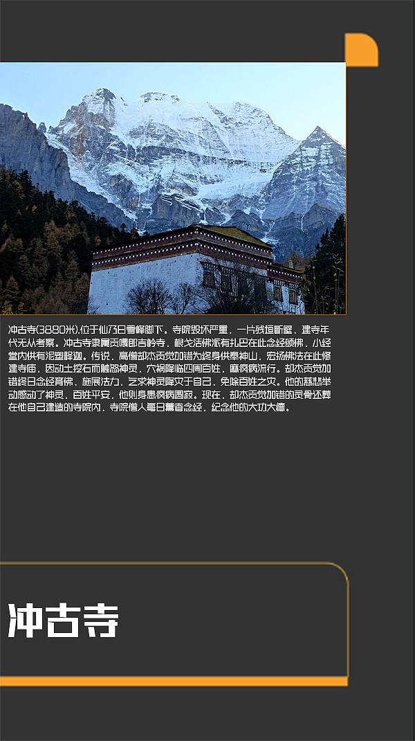 四川甘孜景点（图ZMTI0MjE2ODky） - 书籍/画册 - 站酷设计师浅墨幺幺原创素材 - 站酷ZCOOL