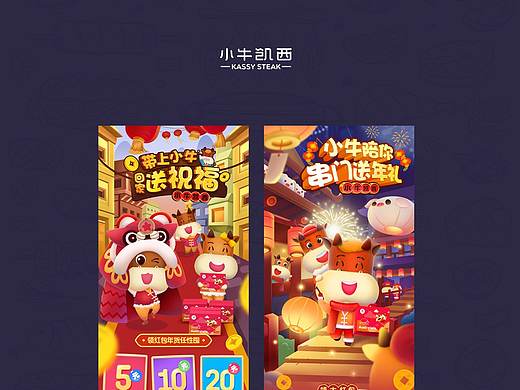 小牛凯西 活动页面 @ 邬明辰