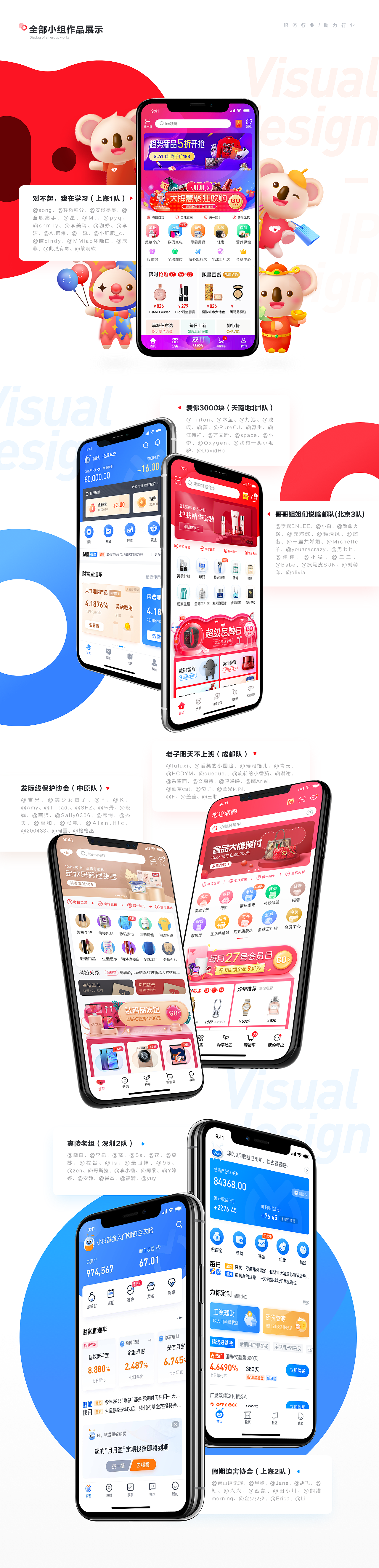 团队项目实训-科学改版（图ZMTg1MzI1NDY4） - APP界面 - 站酷设计师EthankDesign原创素材 - 站酷ZCOOL