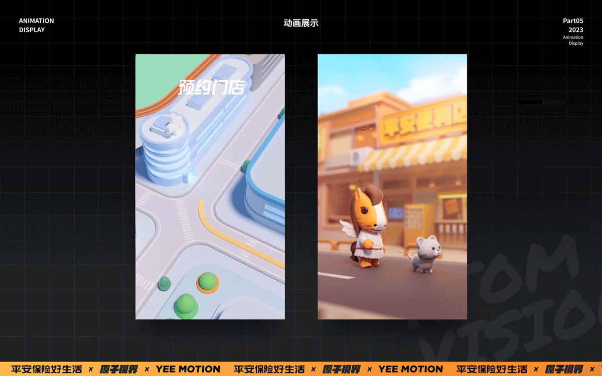 平安好生活2.0 - 品牌升级动画（图ZMzQ1MzEwOTQw） - 动画/影视 - 站酷设计师原子视界ATOM原创素材 - 站酷ZCOOL