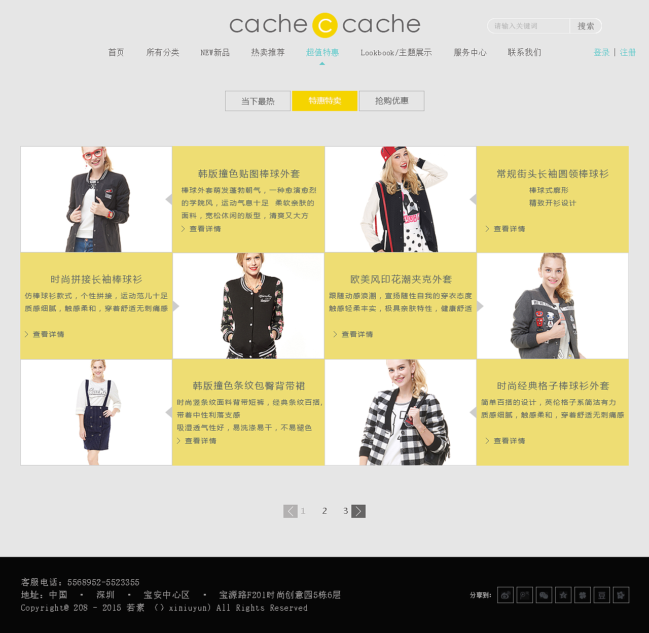 cache cache（图ZMzY3ODM3ODg=） - 电商 - 站酷设计师L一只蔓蔓曼曼原创素材 - 站酷ZCOOL