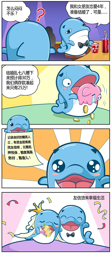友信吉祥物宣传全案-山海传媒（图ZNDExMjk3NTY=） - 其他动漫 - 站酷设计师山海原创素材 - 站酷ZCOOL