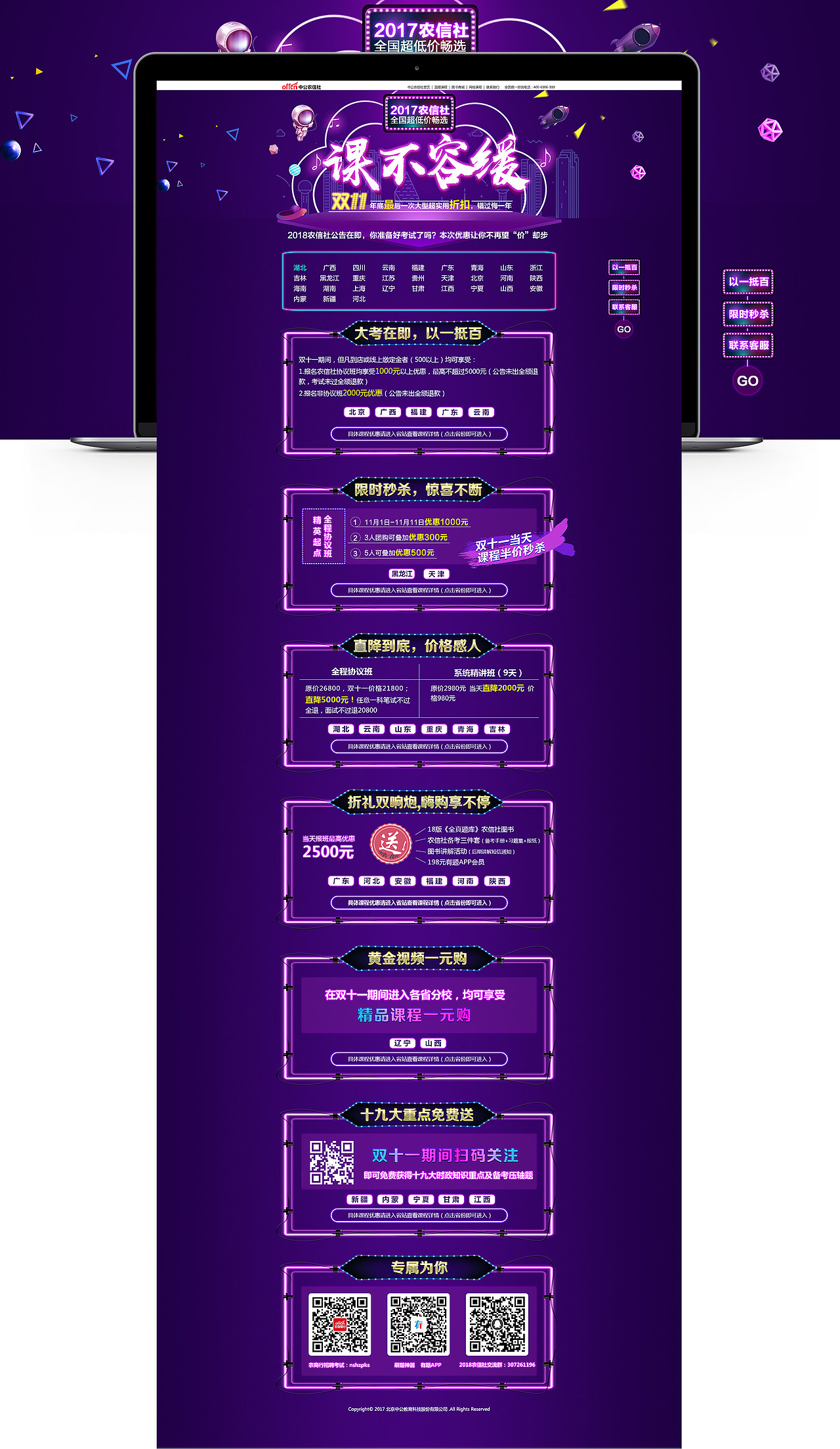 網(wǎng)頁合集（圖ZMTIwNDA0ODA0） - 運營設計 - 站酷設計師Jasmine_zj原創(chuàng)素材 - 站酷ZCOOL