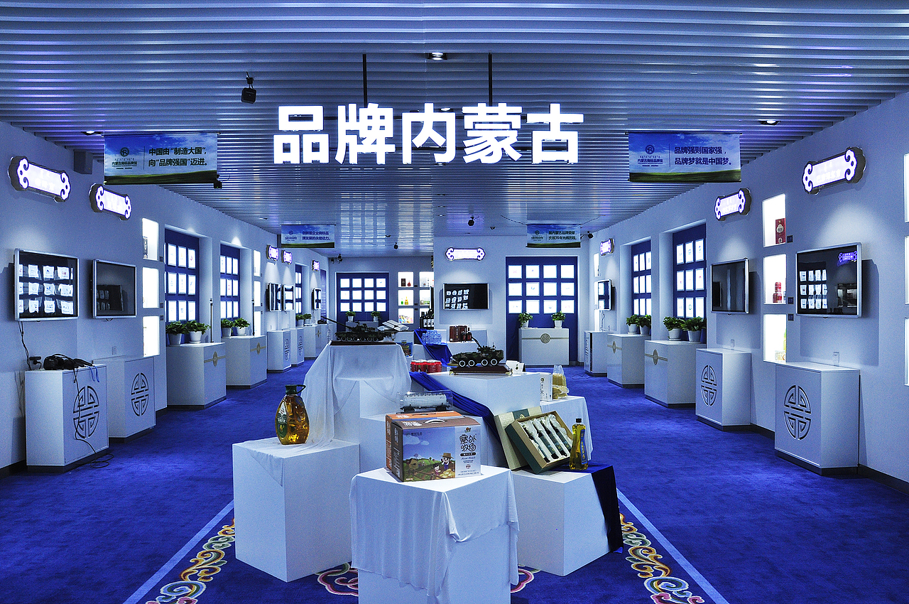 内蒙古商标品牌馆