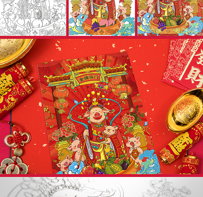 猪年文创生肖年画