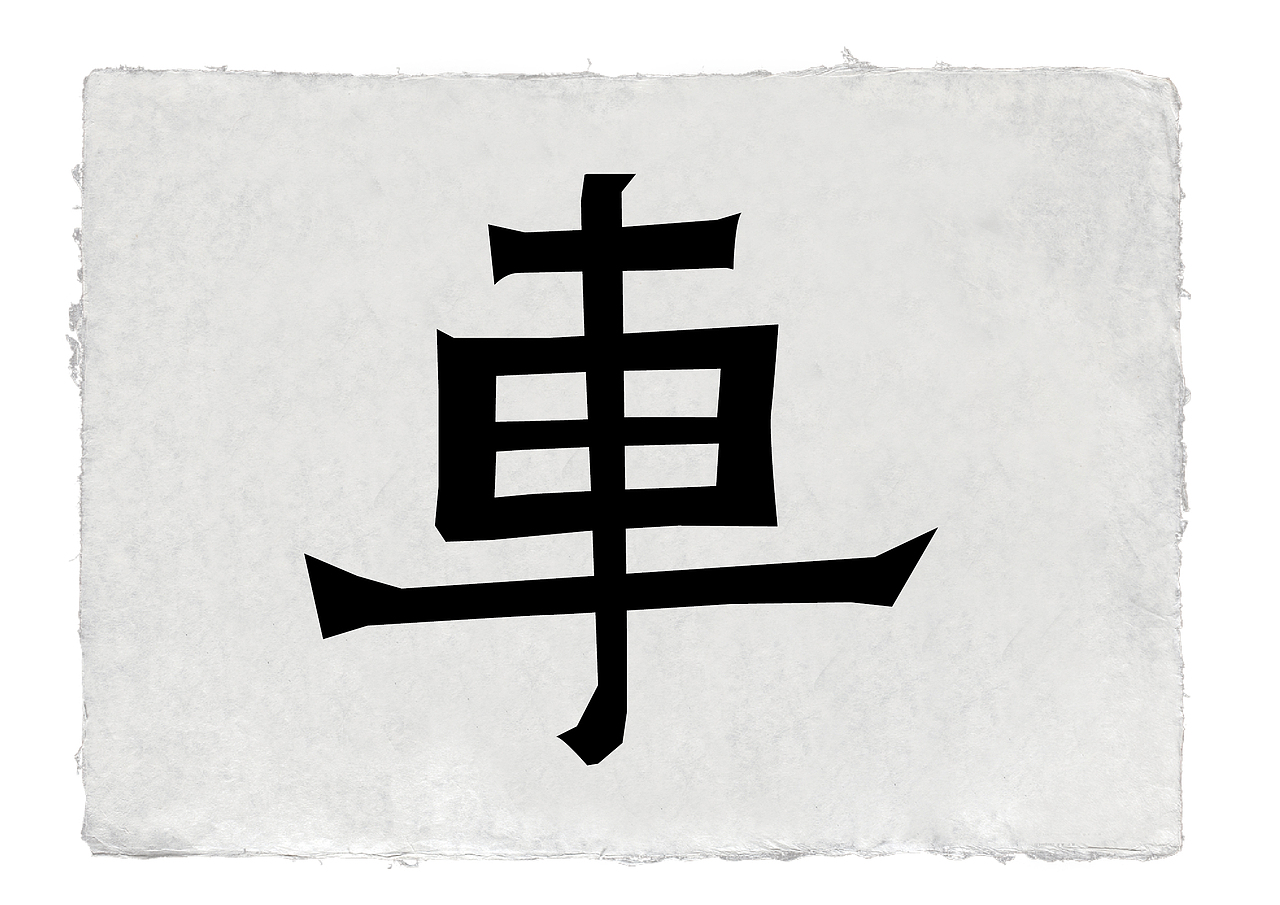 字体（图ZMTc1MjQyMjA0） - 字体/字形 - 站酷设计师郭玉龙原创素材 - 站酷ZCOOL