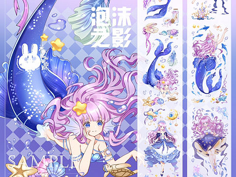 原创和纸胶带｜泡沫之影