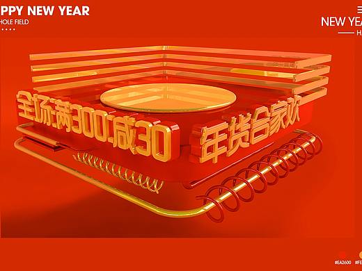 第一次做的比较成功的年货节C4D图!