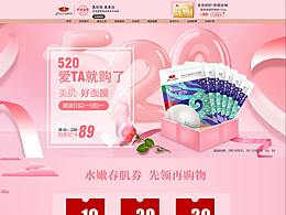 京润珍珠美姿美妆专卖店-PC端 