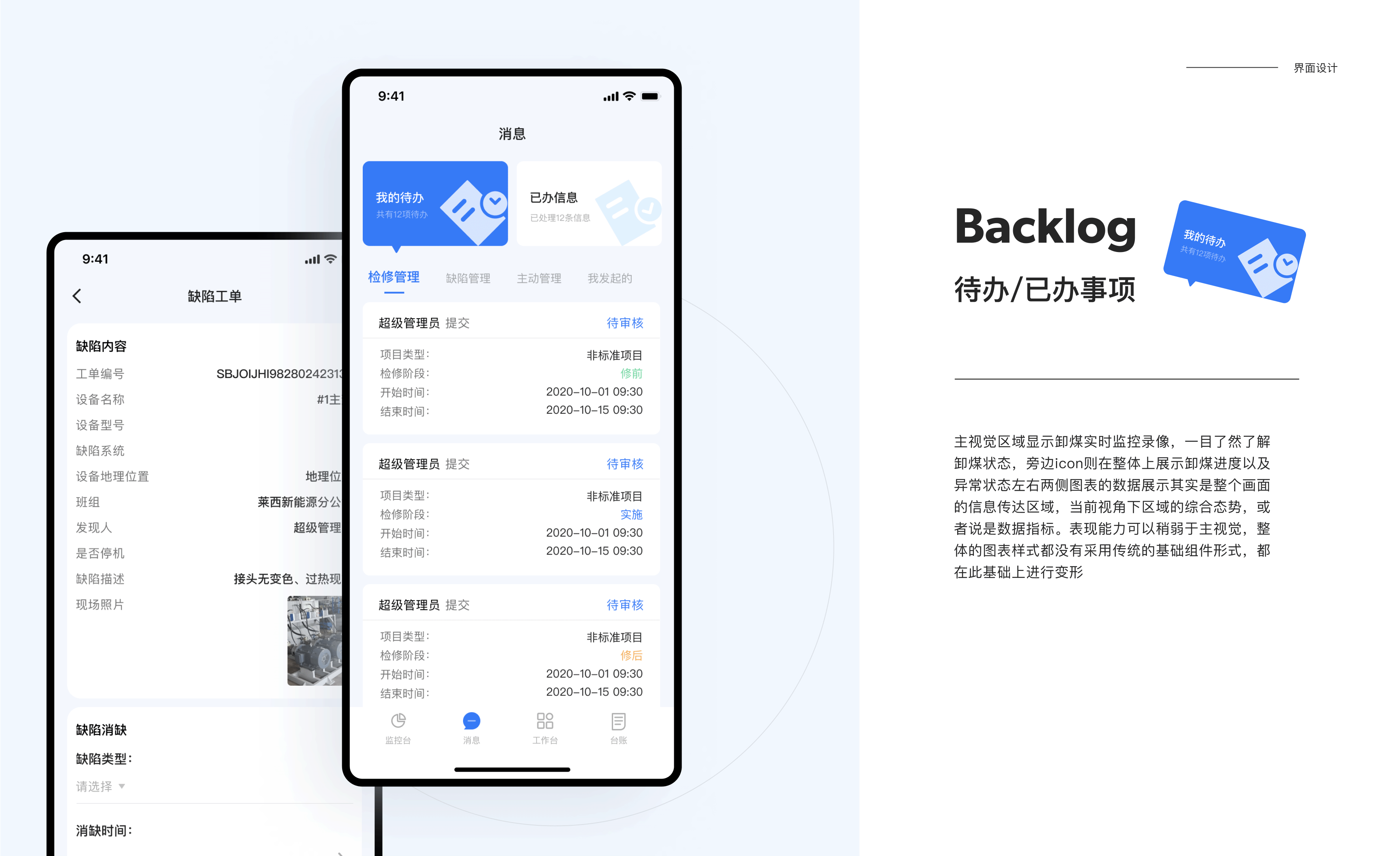 2021作品集（图ZMjY3MTU5MTU2） - APP界面 - 站酷设计师Spencexo原创素材 - 站酷ZCOOL