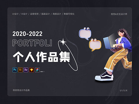 2022个人作品集