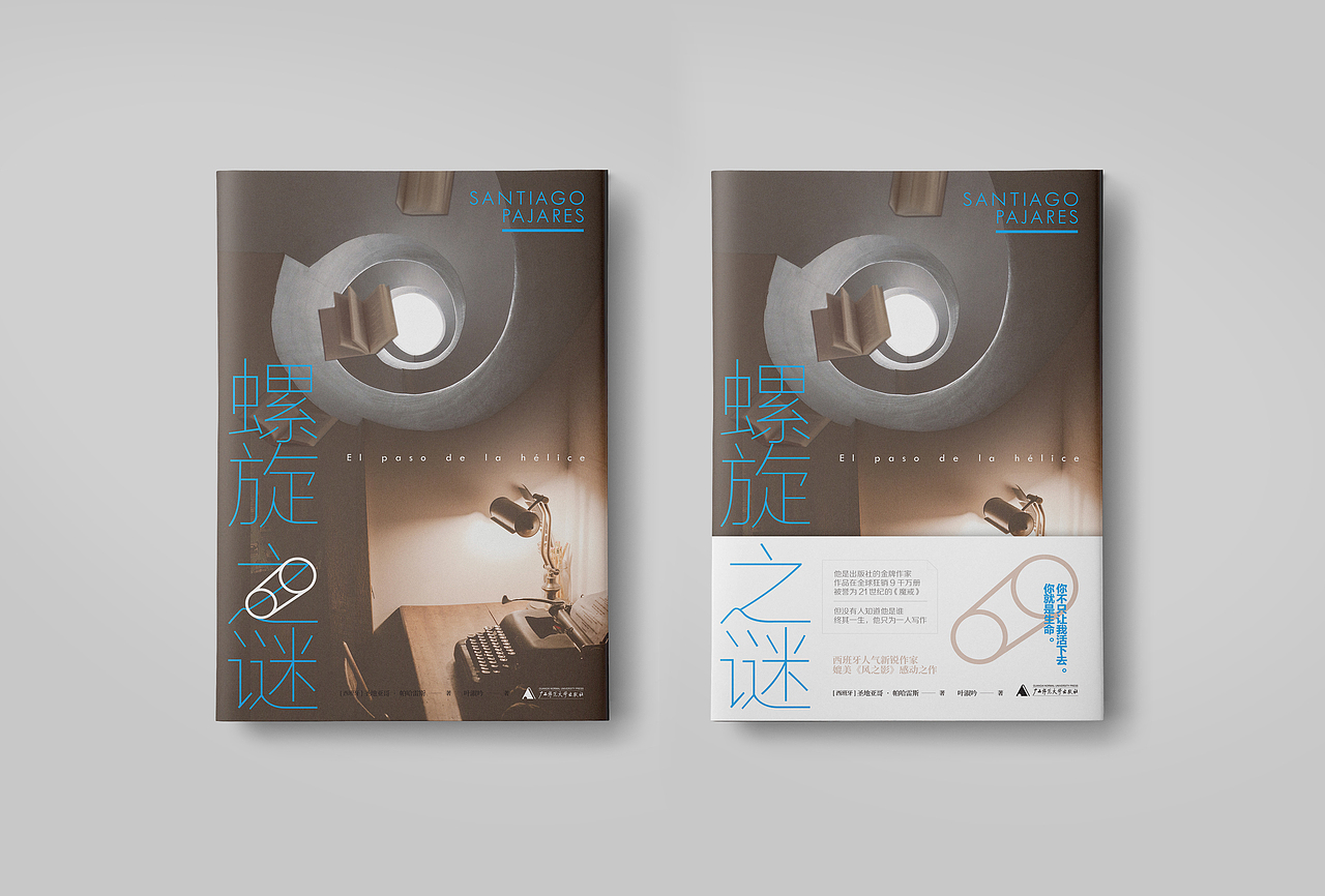 Aoi图书装帧设计07