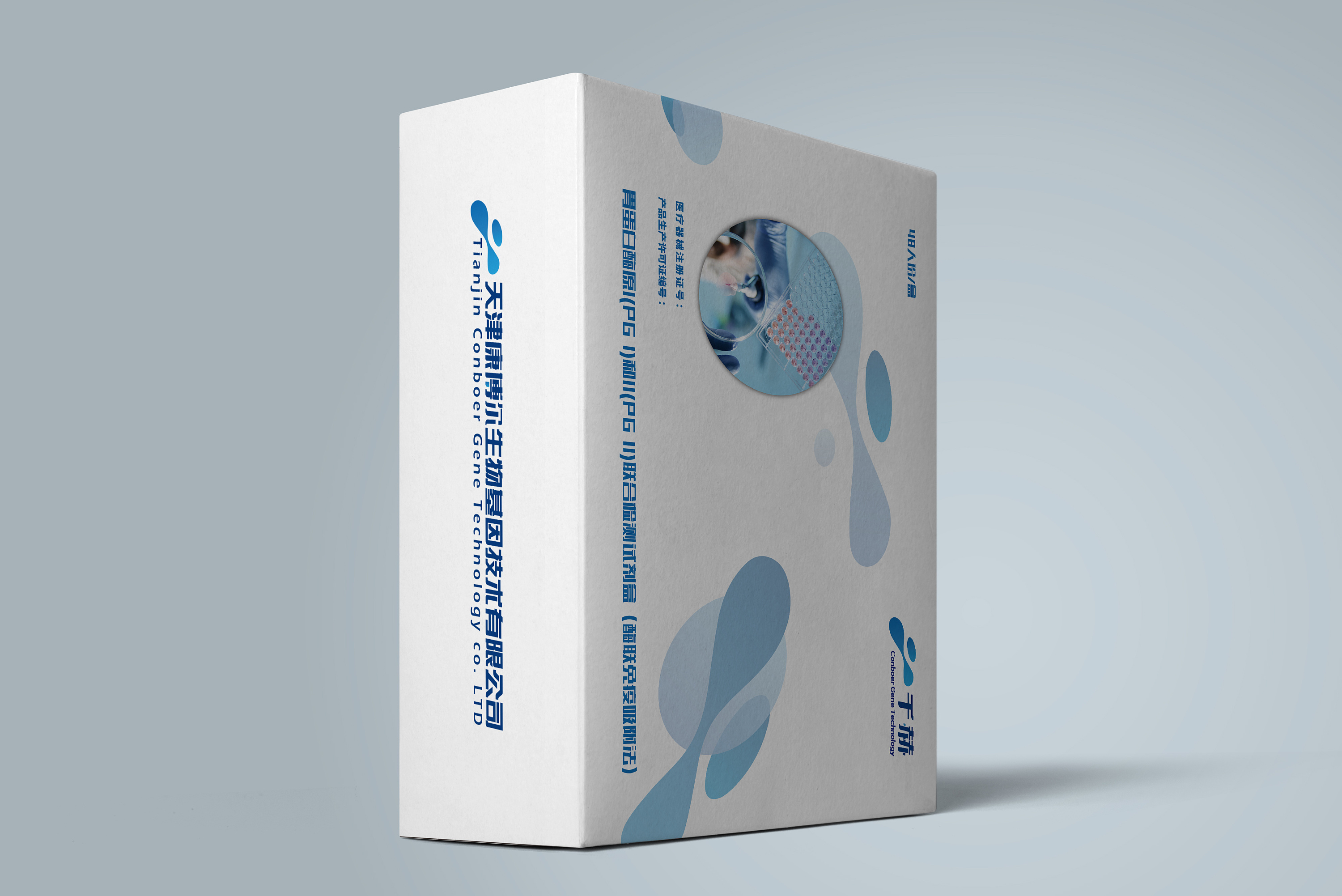 医药类包装--康博尔生物科学基因包装设计