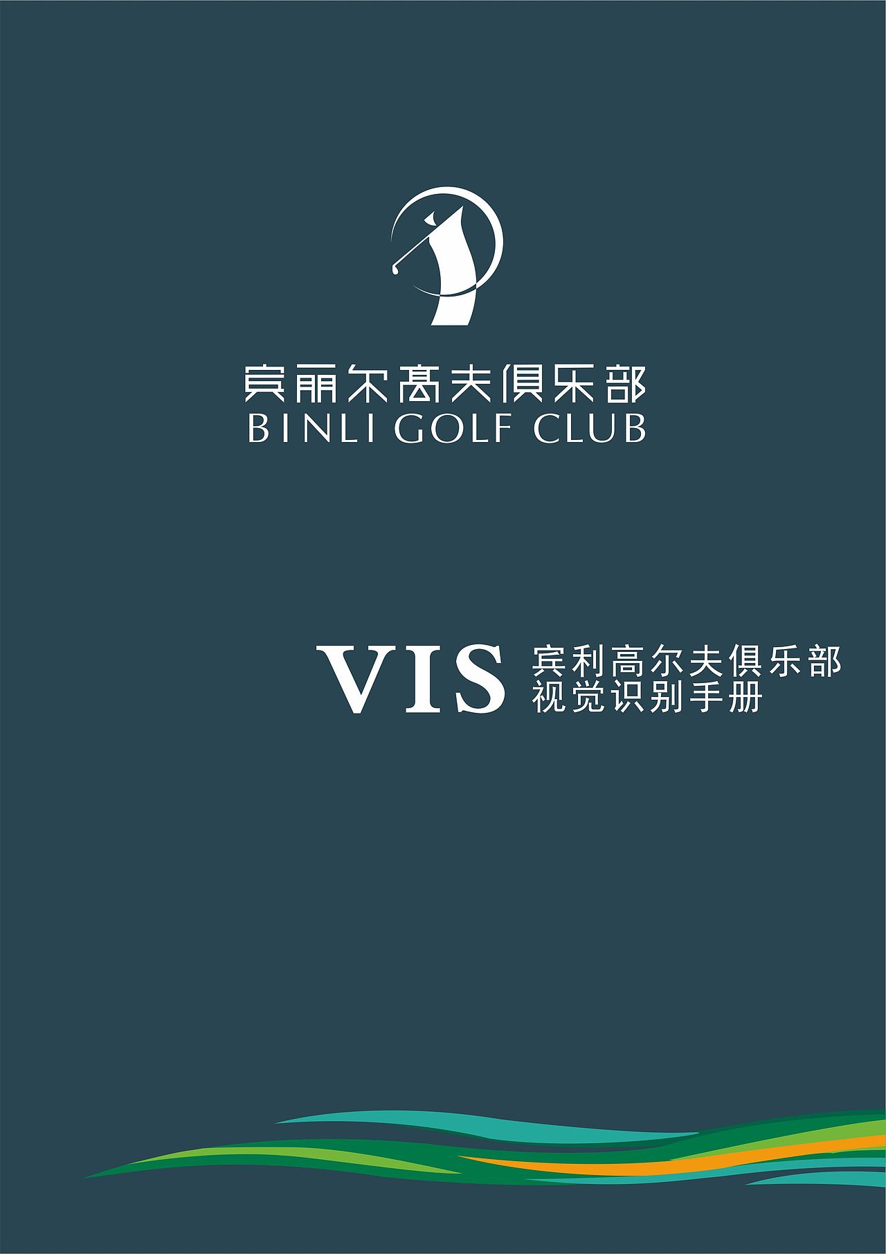 VI手册（图ZMTE1MDkyNzA0） - 包装 - 站酷设计师健健666原创素材 - 站酷ZCOOL