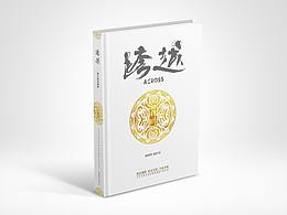 畫冊(cè)小樣{淘汰方案}
