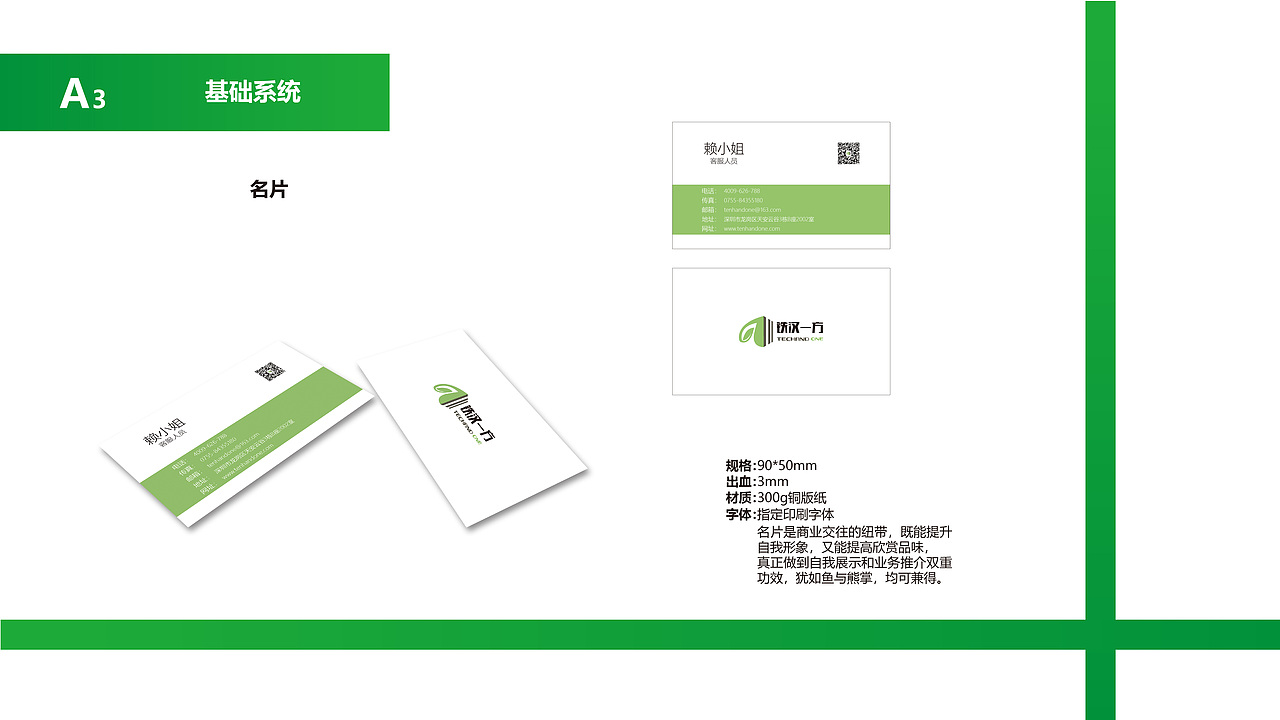 VI（图ZMTU4ODk4MTA4） - 其他平面 - 站酷设计师Bamboo竹子Bamboo原创素材 - 站酷ZCOOL