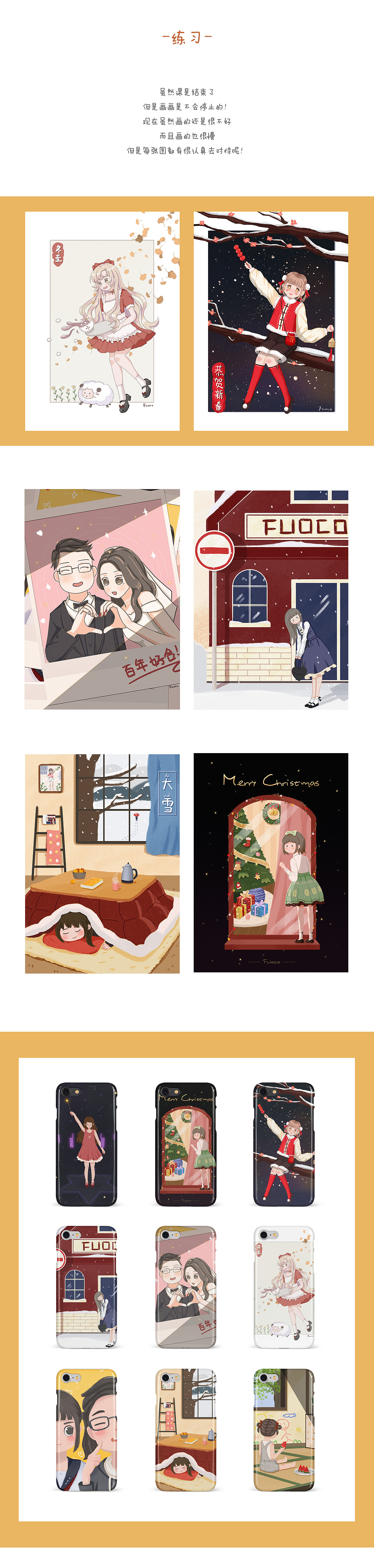 2019年插畫總結(jié)（圖ZMTkwNDg1MzY4） - 創(chuàng)作習(xí)作 - 站酷設(shè)計師fuoco火火原創(chuàng)素材 - 站酷ZCOOL