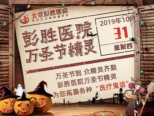 万圣节朋友圈长图