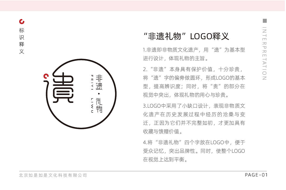 非遺禮物VIS（圖ZMTk2MzIwNTQ0） - 品牌 - 站酷設(shè)計(jì)師Maggie_W原創(chuàng)素材 - 站酷ZCOOL