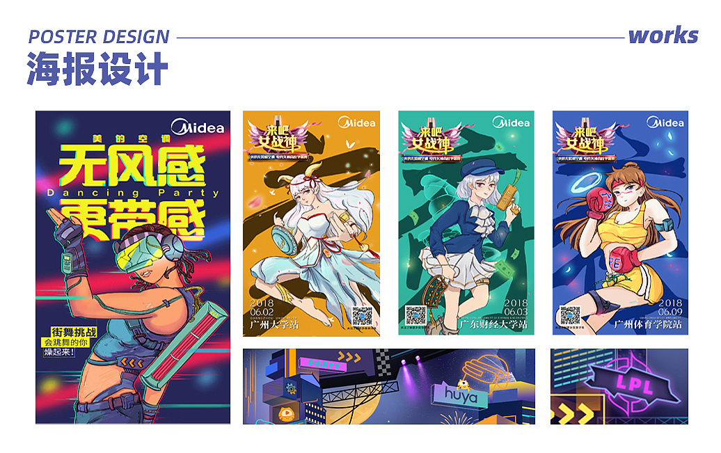 作品合集（图ZMjQzNzUzMjM2） - 商业插画 - 站酷设计师阳太三原创素材 - 站酷ZCOOL