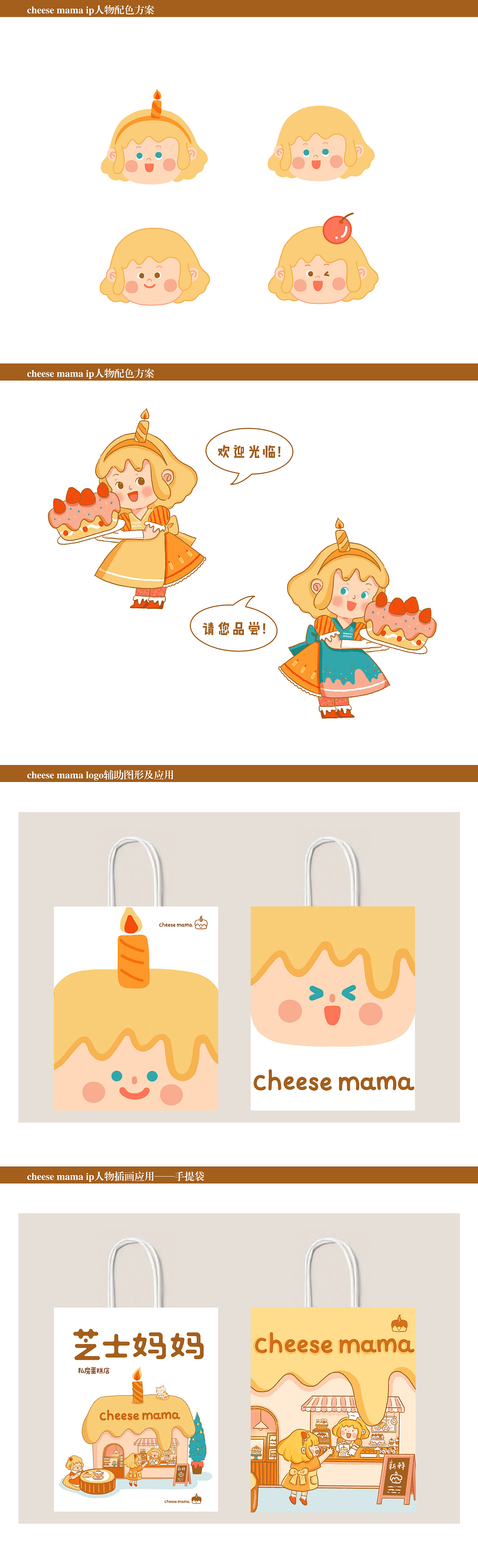 甜品店logo及插画（图ZMzM0NTk5MDYw） - 商业插画 - 站酷设计师shakeorange原创素材 - 站酷ZCOOL