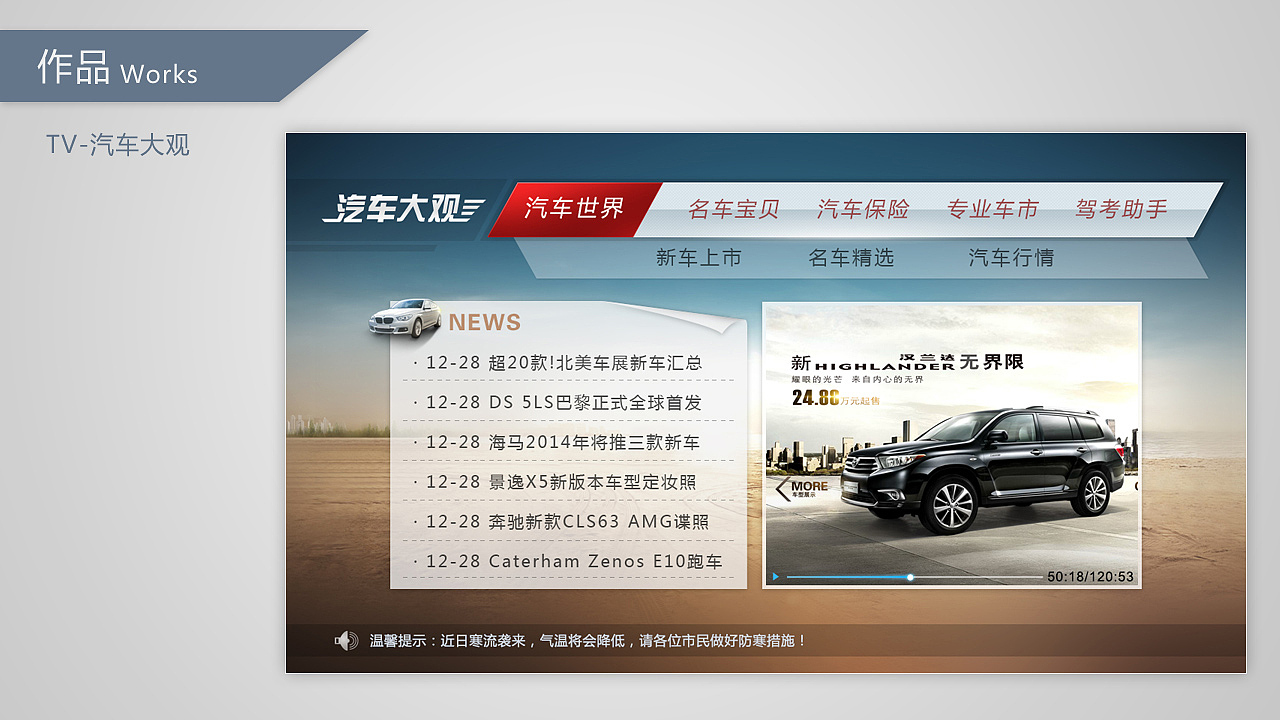 整理了下以前做的电视UI（图ZMjA4MTQyMjg=） - 其他UI - 站酷设计师文希_JIM原创素材 - 站酷ZCOOL