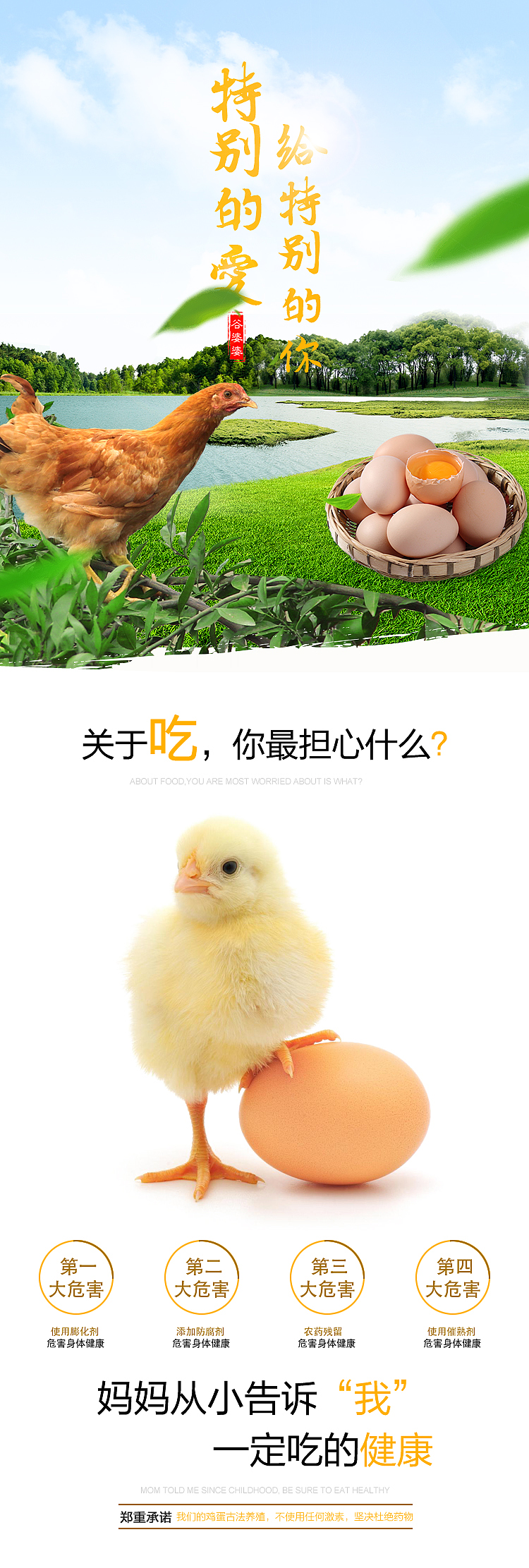鸡蛋详情页（图ZNDc5NDgzOTI=） - 运营设计 - 站酷设计师吴燕妮石头剪子布原创素材 - 站酷ZCOOL
