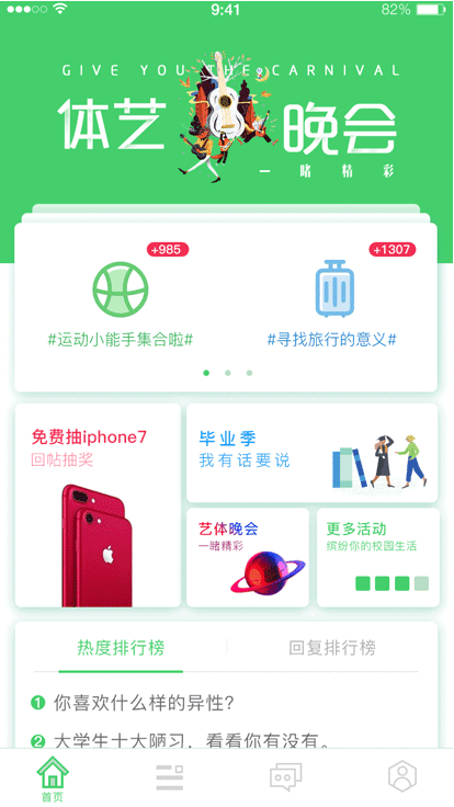 LENEW C端 首页飞机稿*2