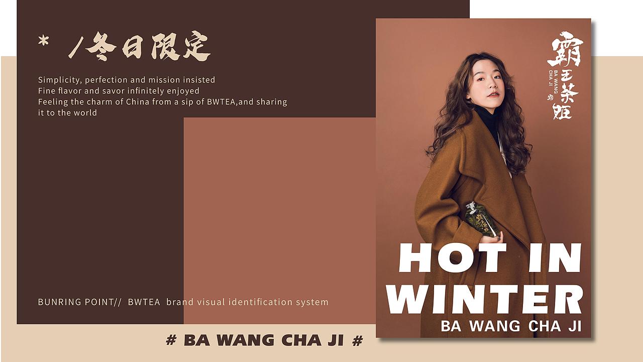 霸王茶姬-品牌设计(图ZMTc0NzQ5MjQ0) - 品牌 - 站酷设计师广州容点品牌策划原创素材 - 站酷ZCOOL