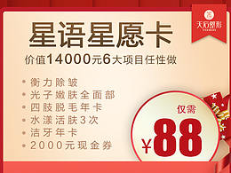 电商平台小卡片