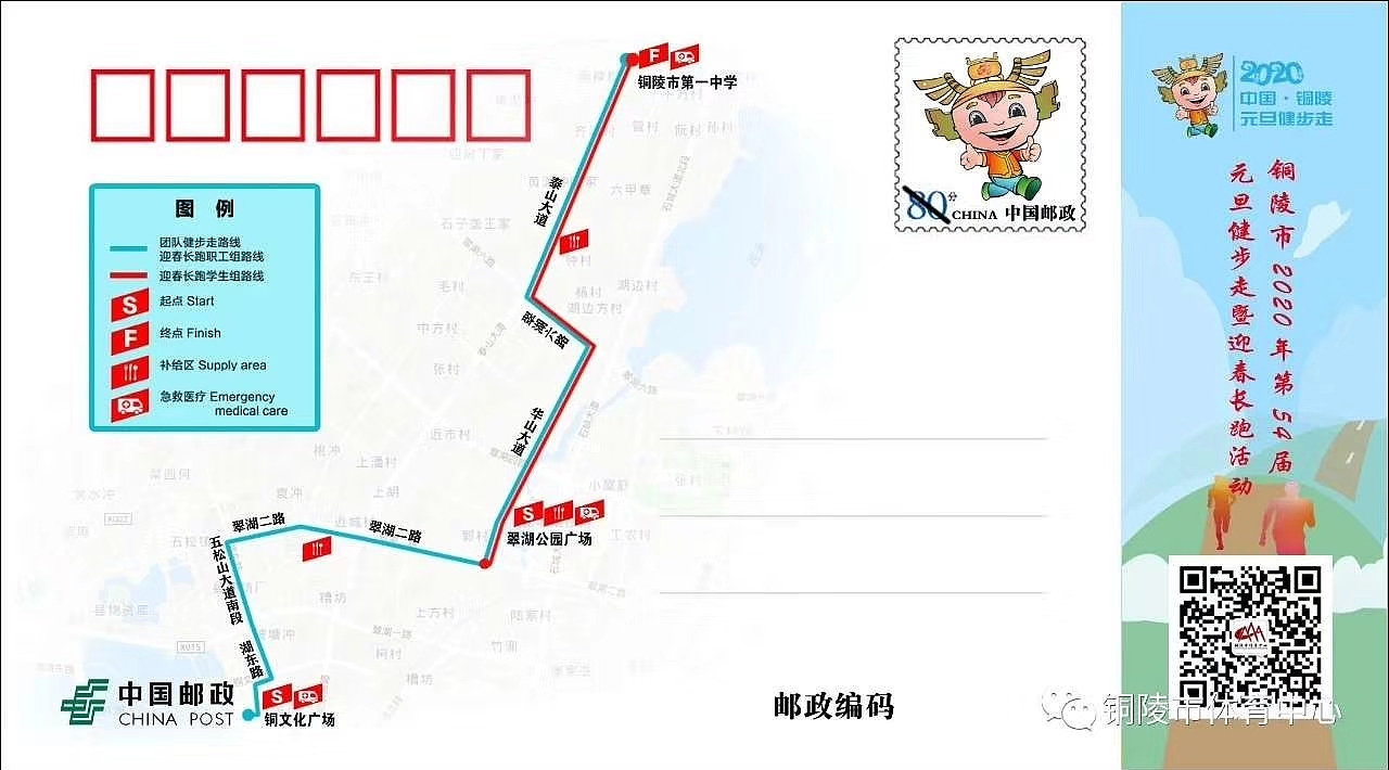 “中国铁建，花语江南”铜陵市45届健步走活动吉祥物（图ZMjI2Mzg4MzIw） - IP形象 - 站酷设计师redoger原创素材 - 站酷ZCOOL