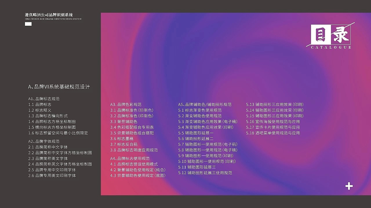 觉匠 X 港真BAR喝酒公司（图ZMjc1NzQ0MjEy） - Logo - 站酷设计师觉匠品牌研究社原创素材 - 站酷ZCOOL