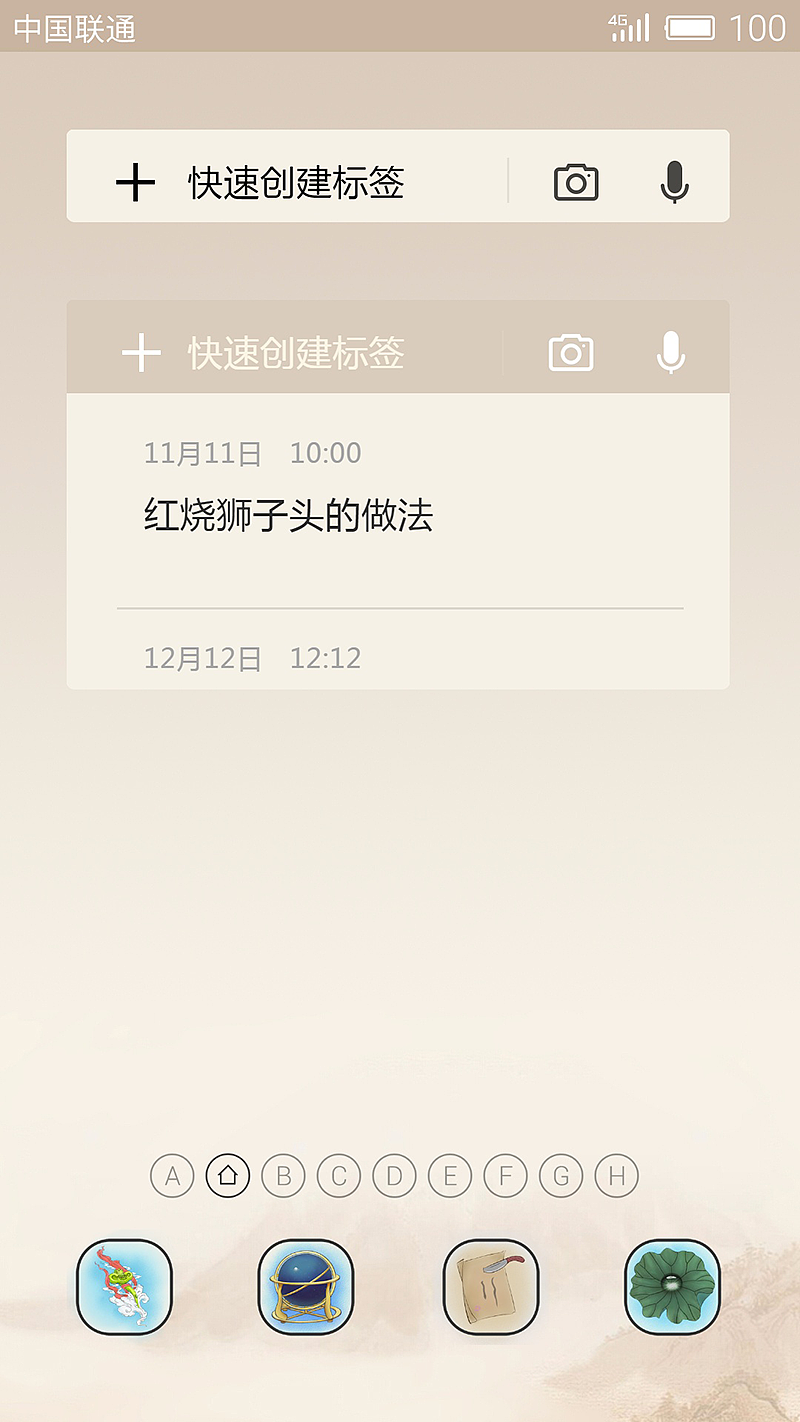 2016猴年古风（图ZNDIxNDAwNTI=） - 主题/皮肤 - 站酷设计师沧澜止水原创素材 - 站酷ZCOOL