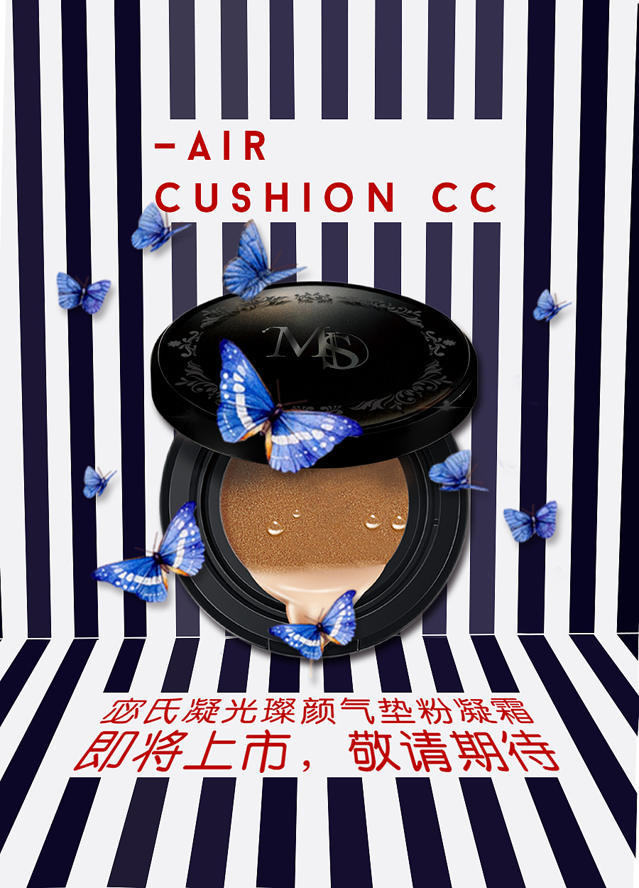 氣墊CC/粉撲海報(bào)/CC霜/化妝品/彩妝/美妝/平面海報(bào)（圖ZNzM0MDA4Mjg=） - 海報(bào) - 站酷設(shè)計(jì)師Serafina_Tang原創(chuàng)素材 - 站酷ZCOOL