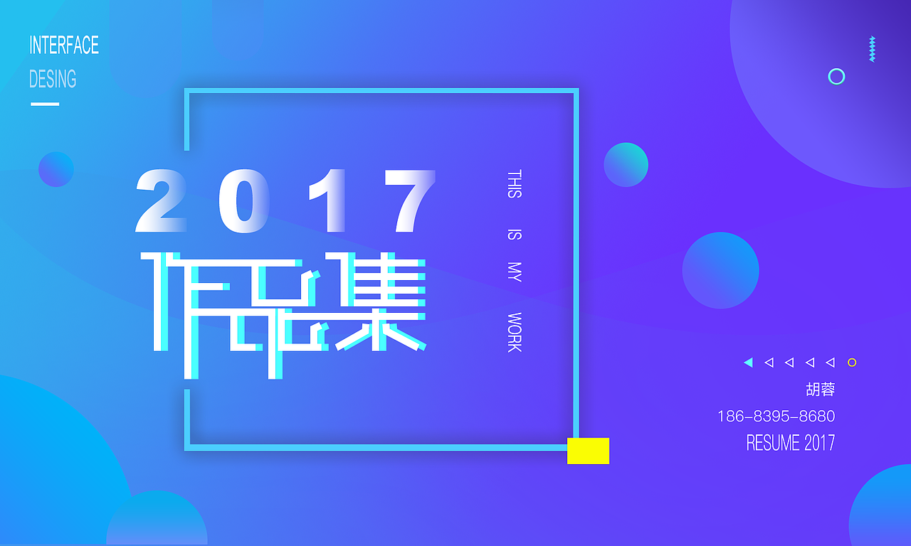 2017年作品集（图ZMTAyNzY5NDg4） - 软件界面 - 站酷设计师baby蓉儿原创素材 - 站酷ZCOOL