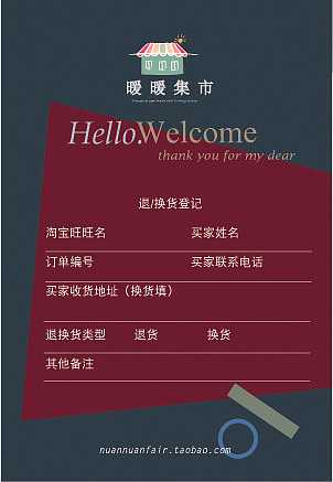 淘宝好评售后卡（图ZMTE2MjkyNjYw） - 电商 - 站酷设计师freja1014原创素材 - 站酷ZCOOL