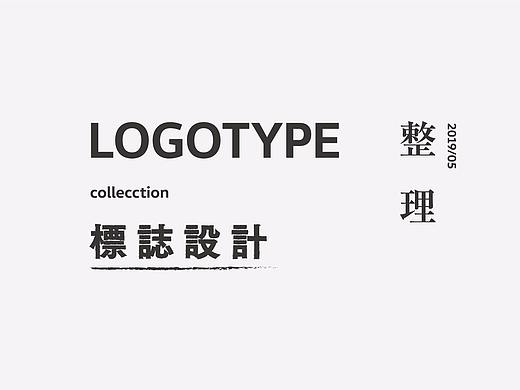 LOGO丨标志合集 