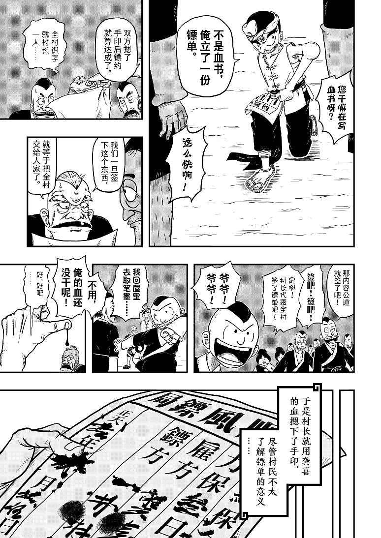 《一掷》烂尾作（2014-2016年）（图ZMjAyNTUwMzI4） - 短篇/格漫 - 站酷设计师阿进似颜绘原创素材 - 站酷ZCOOL