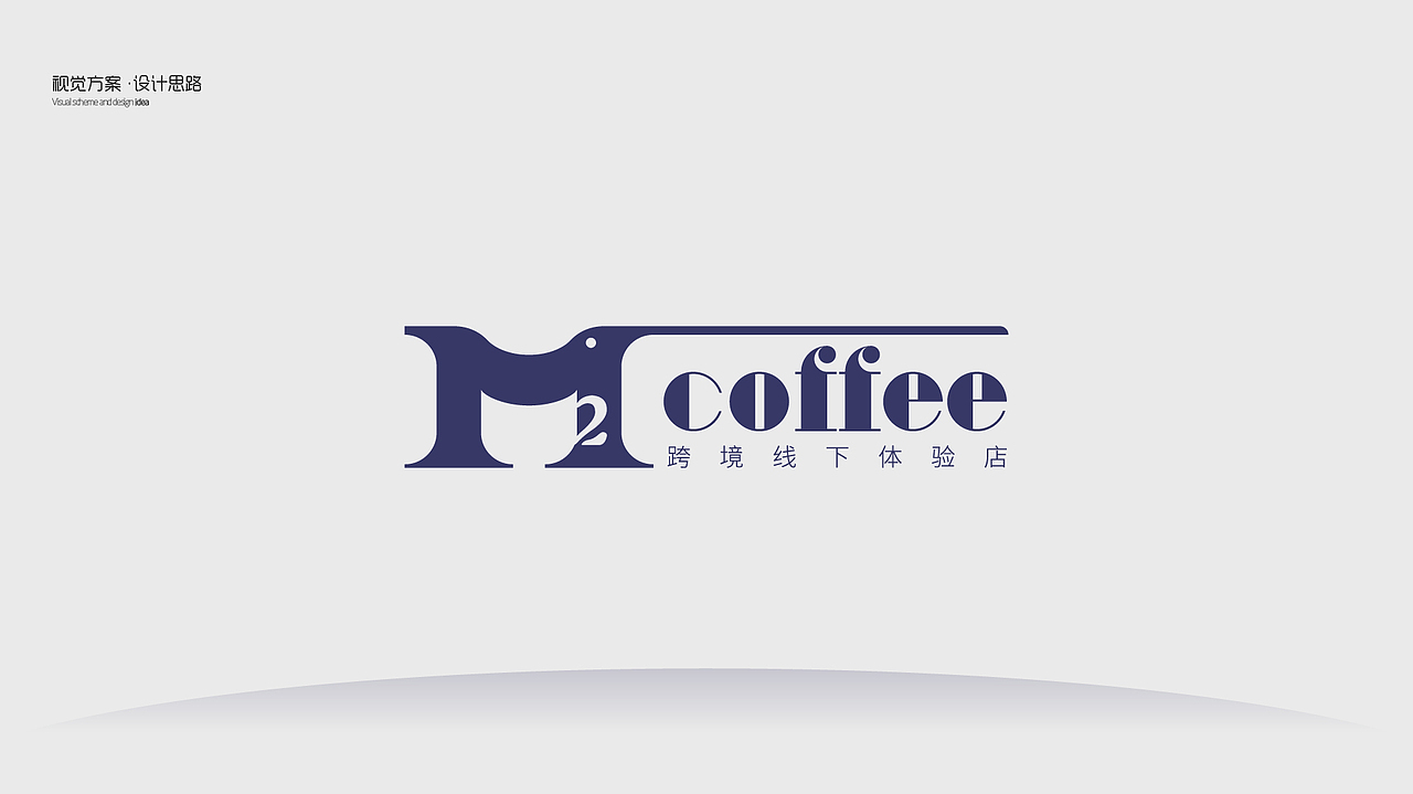 M2咖啡logo创意设计（图ZMjM1ODM3MjE2） - Logo - 站酷设计师独角狮Design原创素材 - 站酷ZCOOL