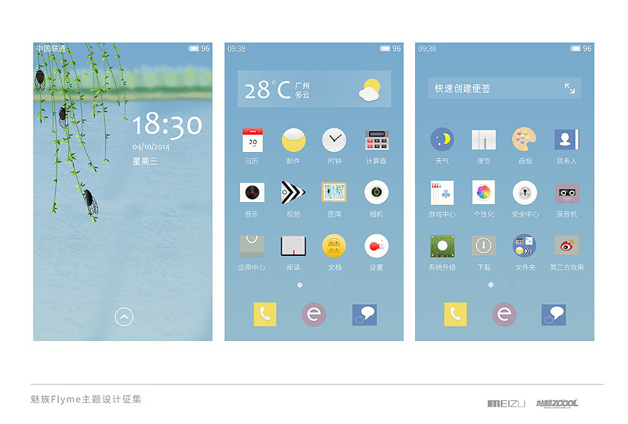 夏的小清新（图ZMjAyNDEwNDg=） - 主题/皮肤 - 站酷设计师yunnie原创素材 - 站酷ZCOOL