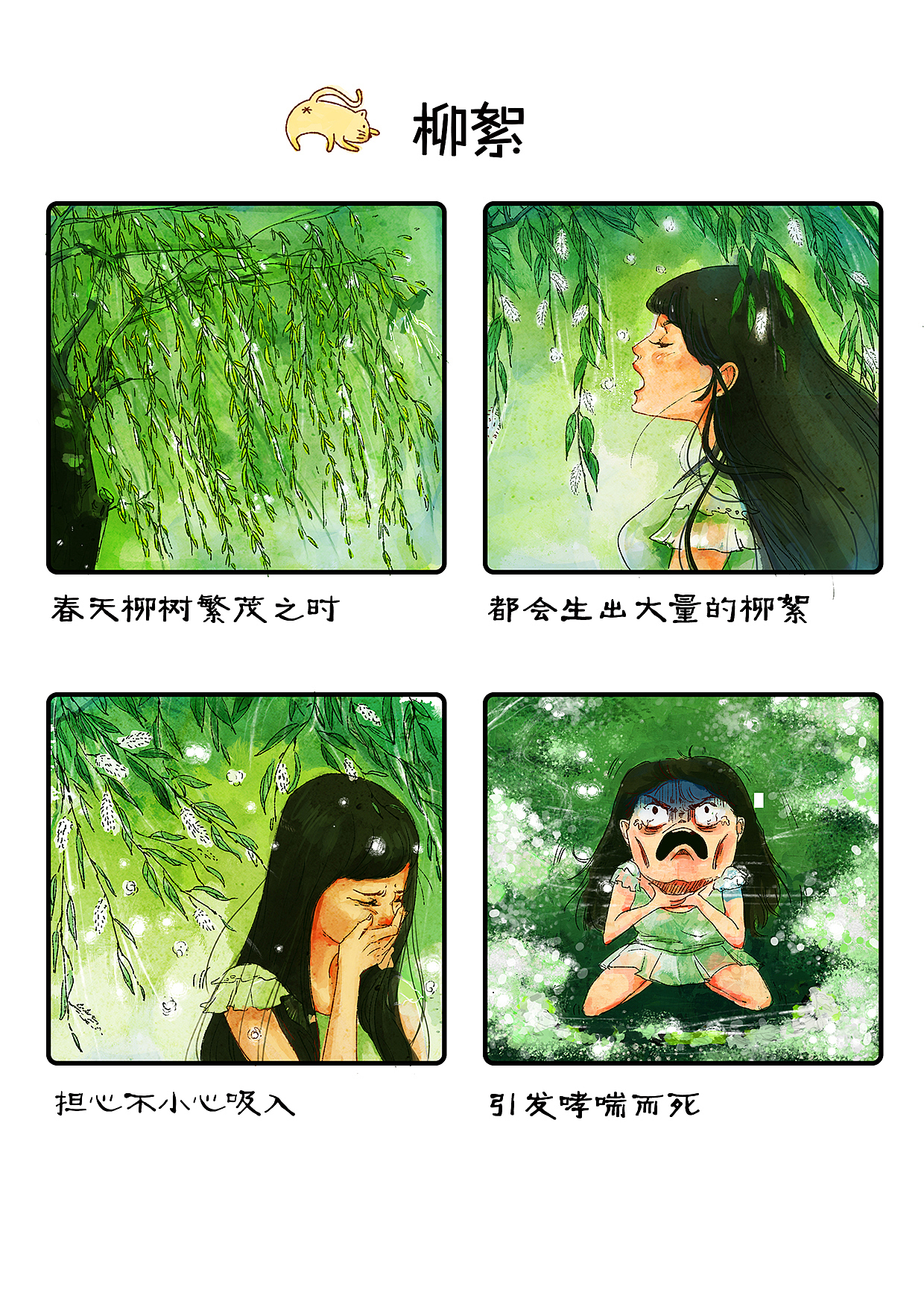 漫画 6（图ZMjg5OTMxMjQ=） - 艺术插画 - 站酷设计师木小菜原创素材 - 站酷ZCOOL