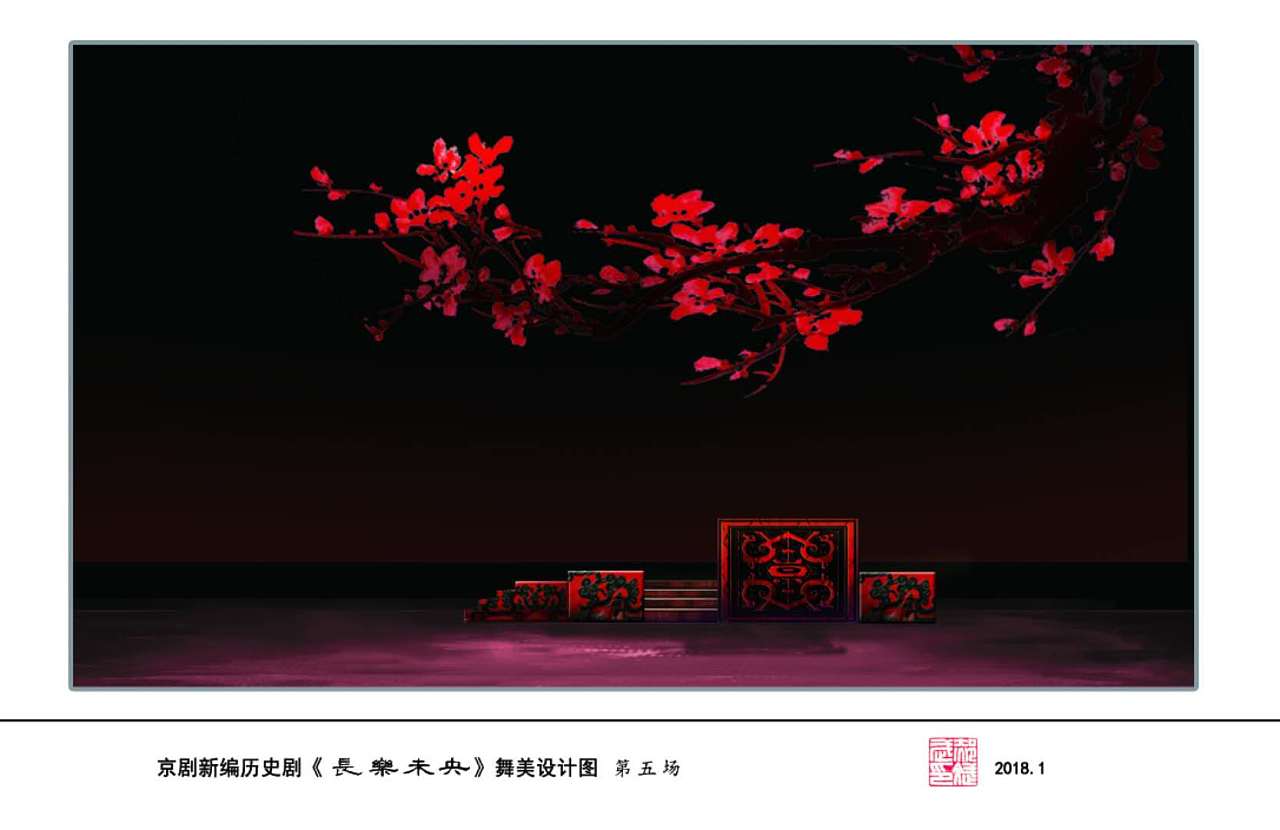 京剧新编历史剧《长乐未央》舞美设计|空间|舞台美术|郝斌武 - 原创